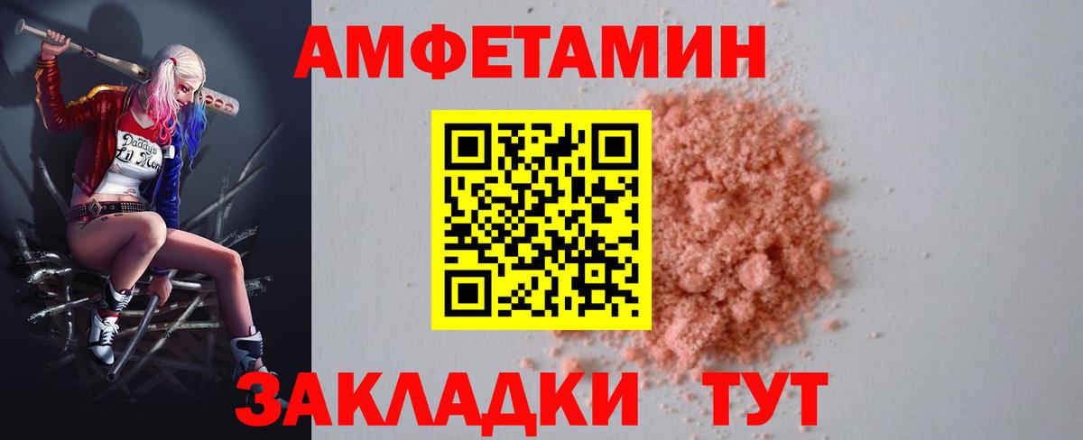 АМФ VHQ  Amphetamine  Елец  Вход с VPN 