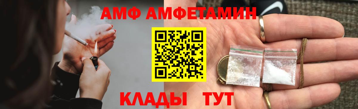 АМФЕТАМИН VHQ Елец