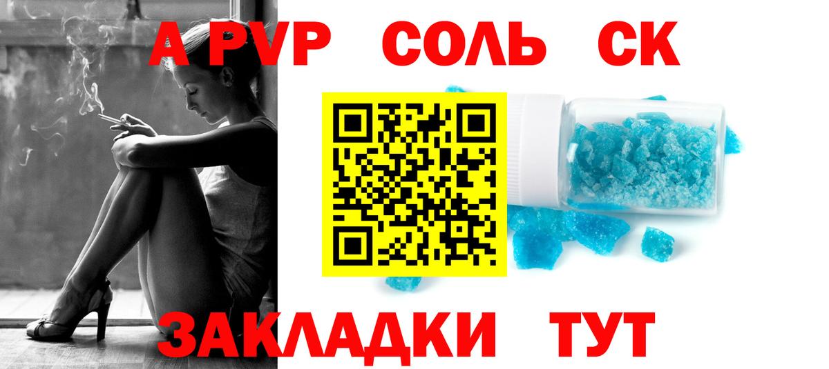 Елец  НБОМе  COCAIN  A-PVP СК   ГАШИШ  Меф МЯУ МЯУ кристаллы  Канабис 