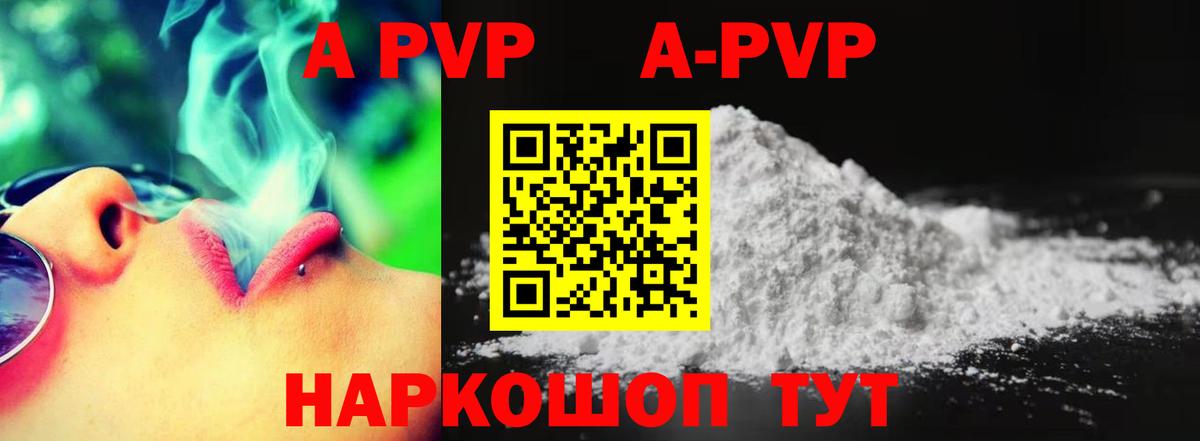Alpha PVP мука Елец