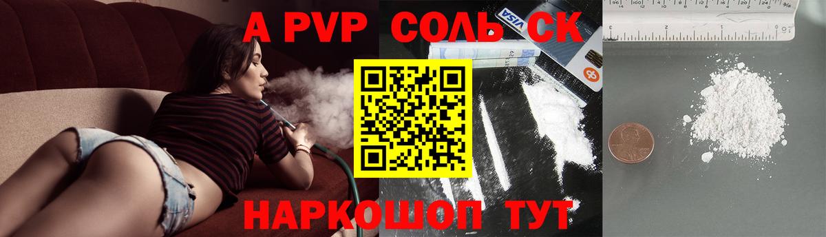 Alpha PVP СК КРИС  Елец  Alfa_PVP Crystall 