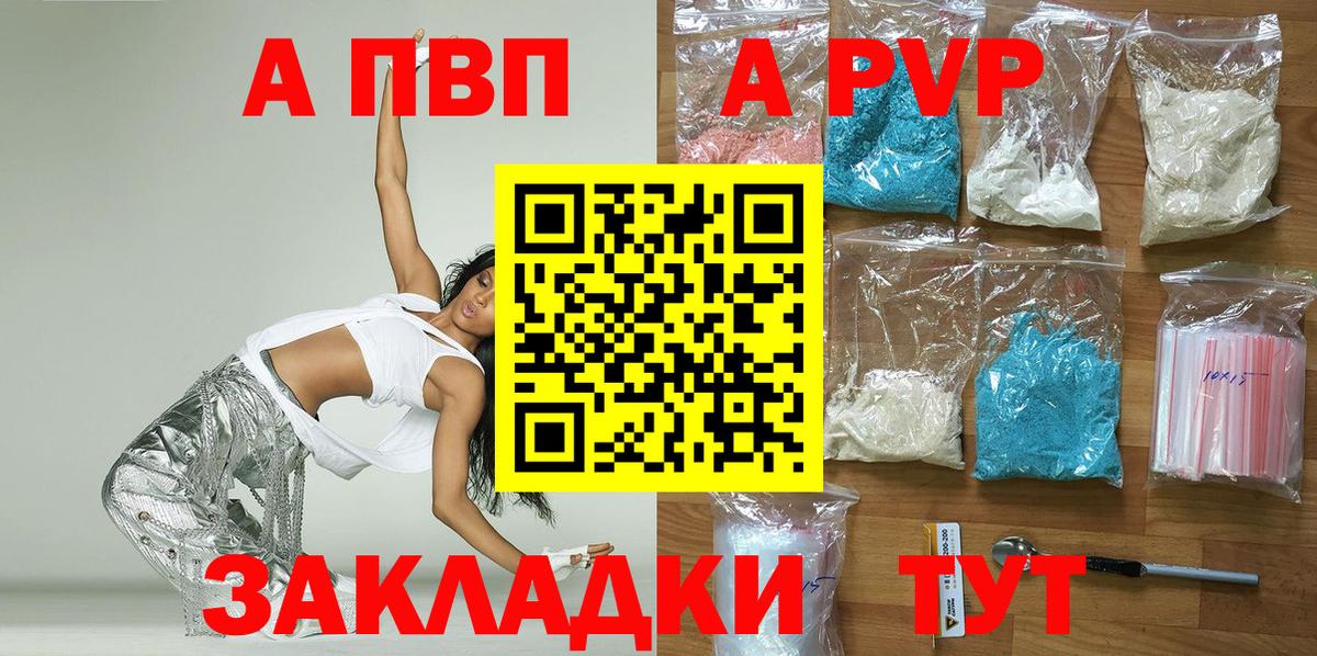 Alpha-PVP крисы CK  APVP Соль  Елец  Вход с VPN  А ПВП  A PVP СК КРИС 
