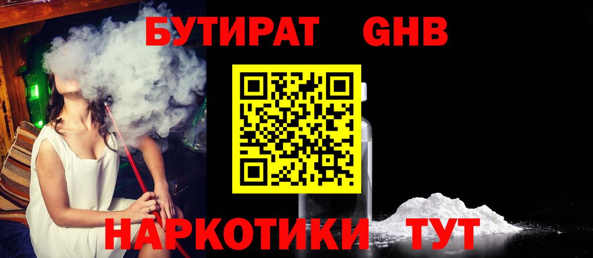 Елец  Бутират буратино  Вход с VPN 