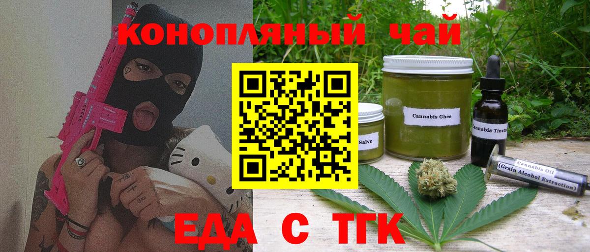 Печенье с ТГК конопля Елец