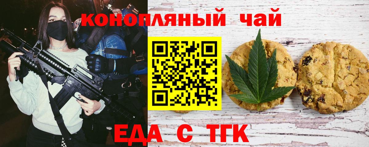 Елец  Canna-Cookies конопля  Вход с VPN 