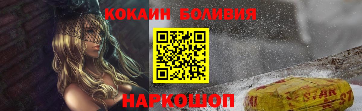 Cocaine Боливия Елец