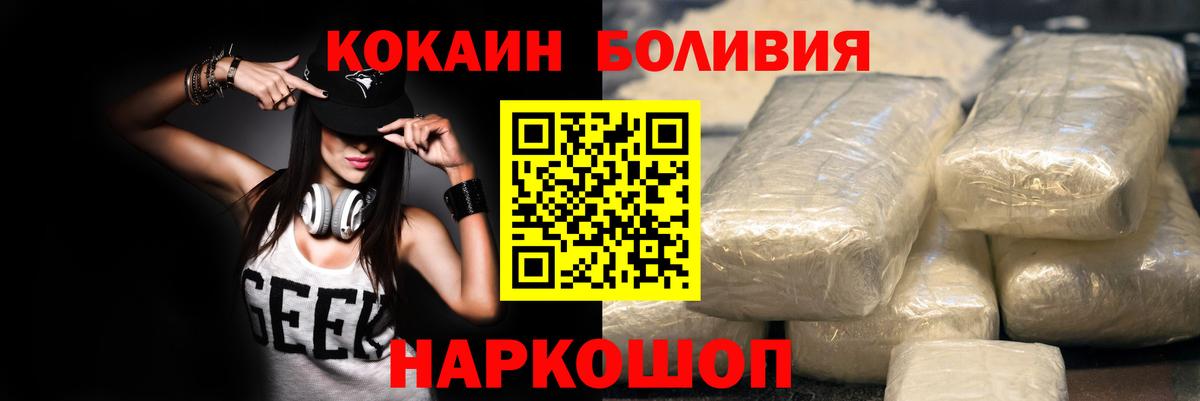 Cocaine VHQ  Вход с VPN  Кокаин  Елец  Кокаин 98% 