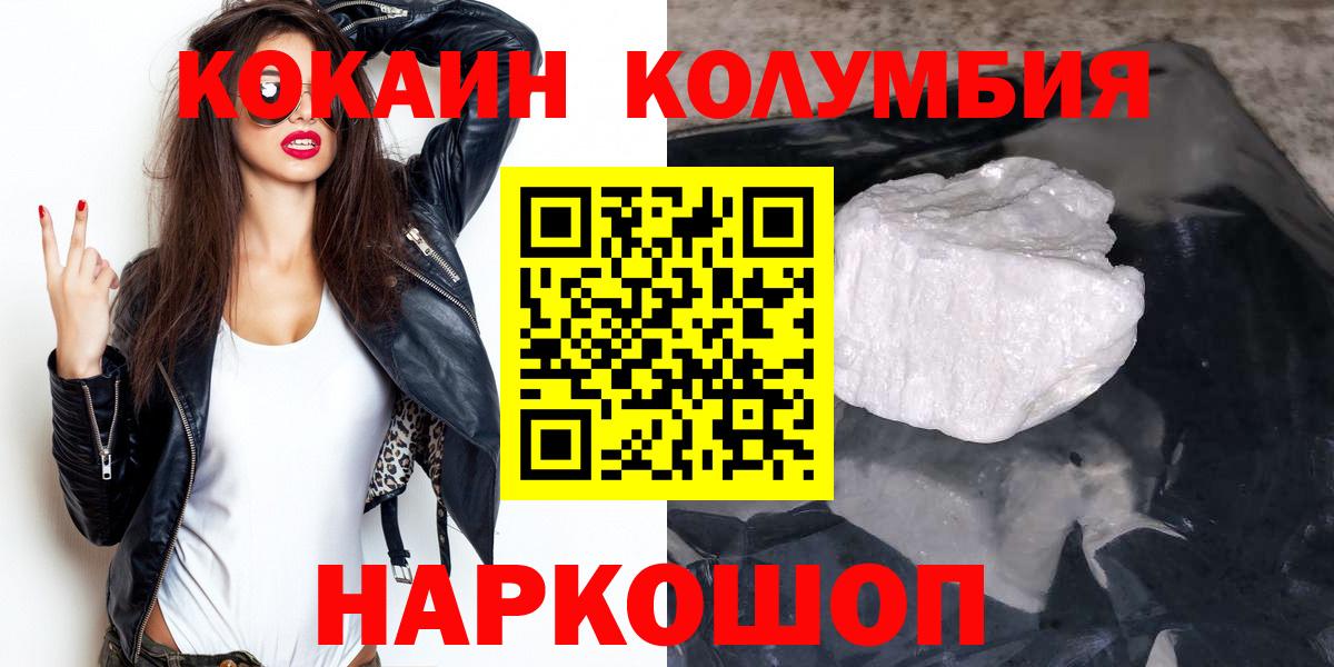 КОКАИН VHQ Елец