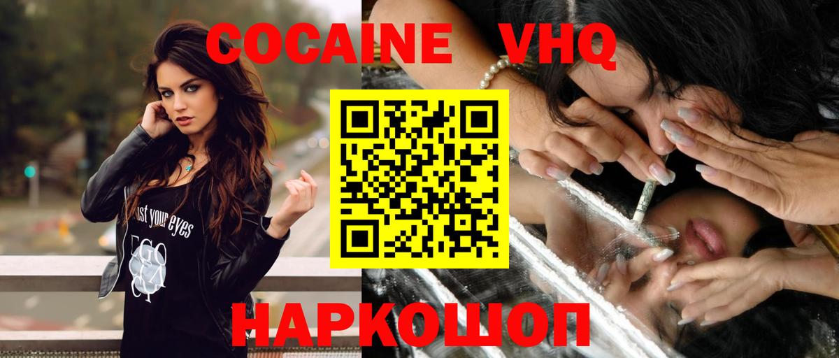 наркотики  КОКАИН  COCAIN Колумбийский  Елец  COCAIN 97% 