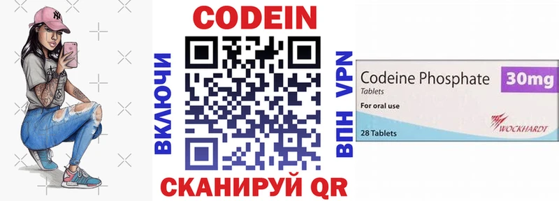 Кодеиновый сироп Lean Purple Drank  Елец 