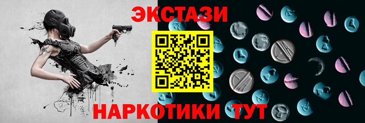 Экстази XTC  Елец  ЭКСТАЗИ диски 