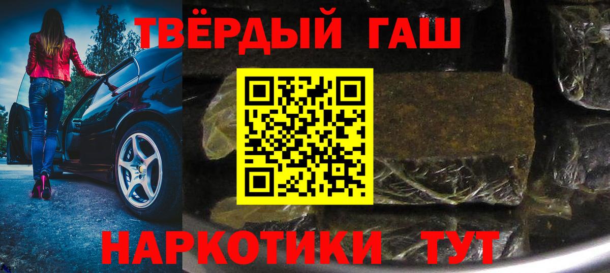 Гашиш hashish Елец