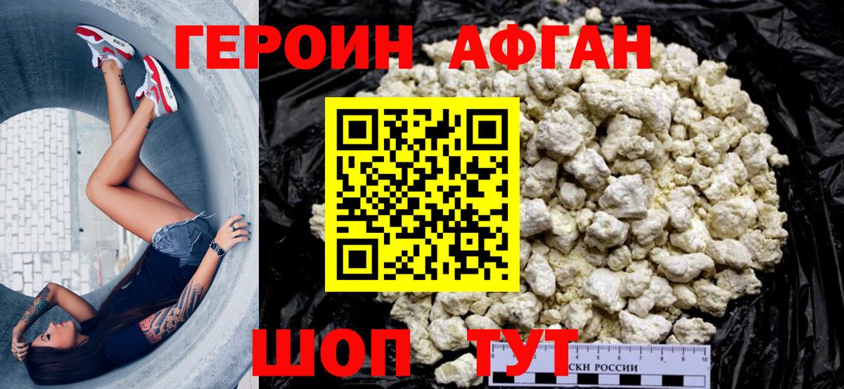 Елец  Героин герыч  Героин  Вход с VPN 