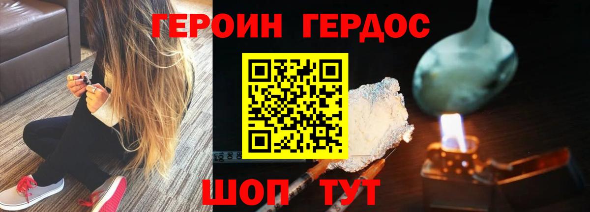 ГЕРОИН Афган  Елец 