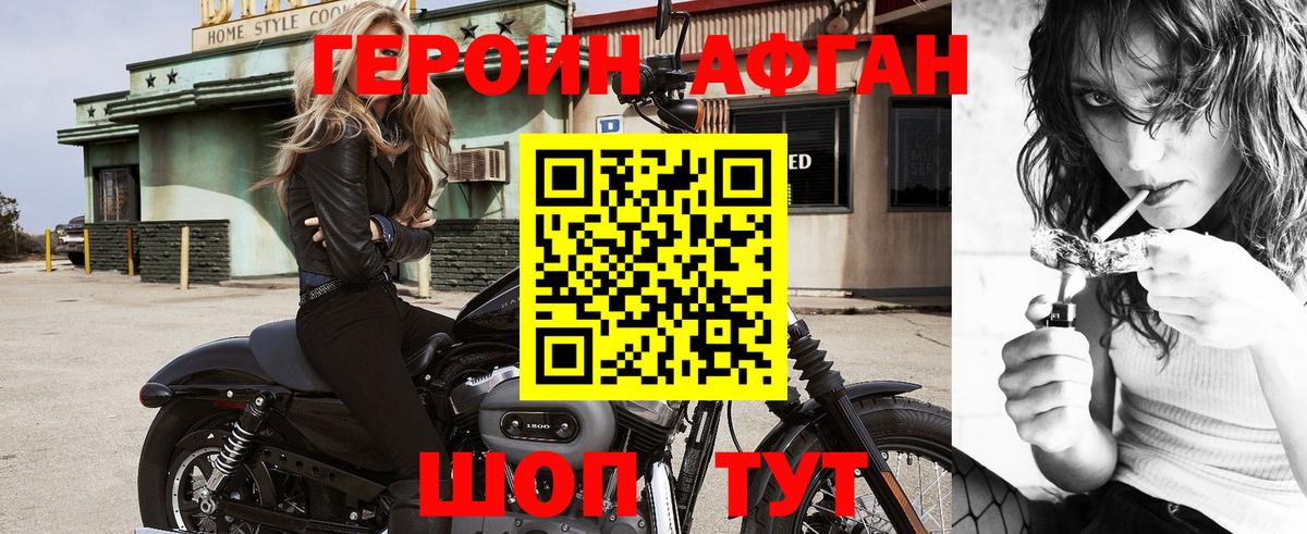 Героин герыч Елец