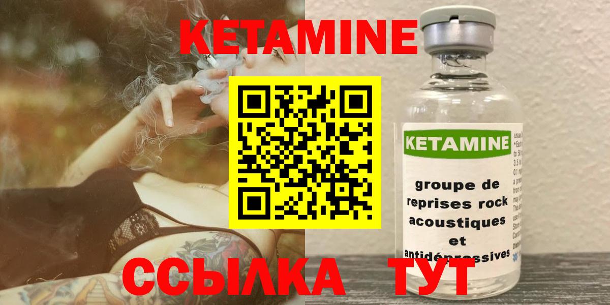 гидра ССЫЛКА  Елец  КЕТАМИН ketamine 