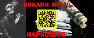 кристаллы Бийск