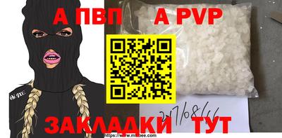 Альфа ПВП Бийск