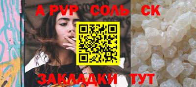 Альфа ПВП Бийск