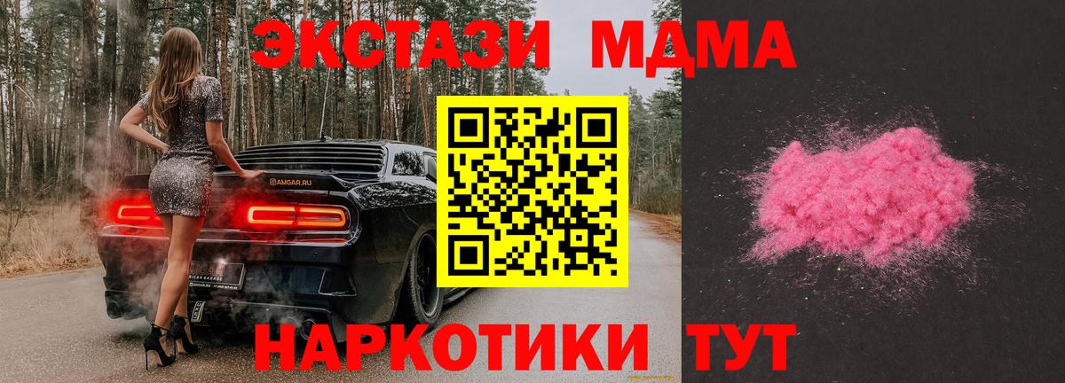 МДМА молли Елец