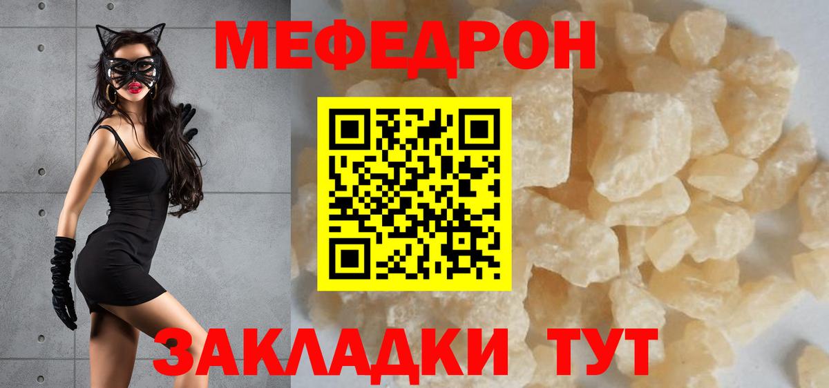 Мефедрон 4 MMC  МЯУ-МЯУ  Меф  МЕФ VHQ  Елец 