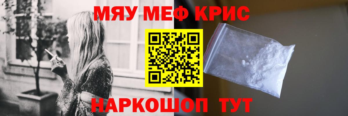 МЯУ-МЯУ  МЕФ mephedrone  МЯУ-МЯУ mephedrone  Вход с VPN  Елец 