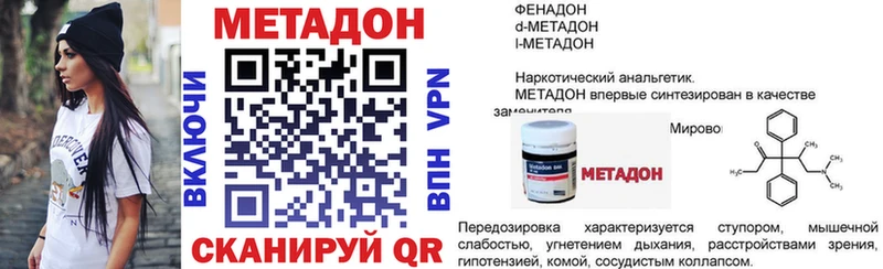 МЕТАДОН methadone  дарнет шоп  Елец 