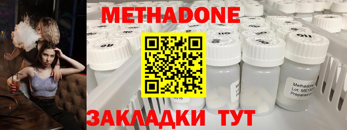 МЕТАДОН мёд  МЕГА ONION  Елец  Метадон methadone 