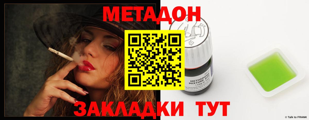 darknet состав  Метадон мёд  Елец  Вход с VPN  МЕТАДОН мёд 