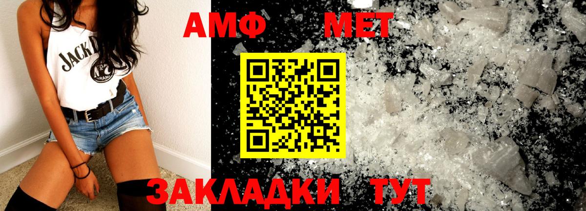 Елец  МЕТАМФЕТАМИН пудра  Вход с VPN  МЕТАМФЕТАМИН пудра 