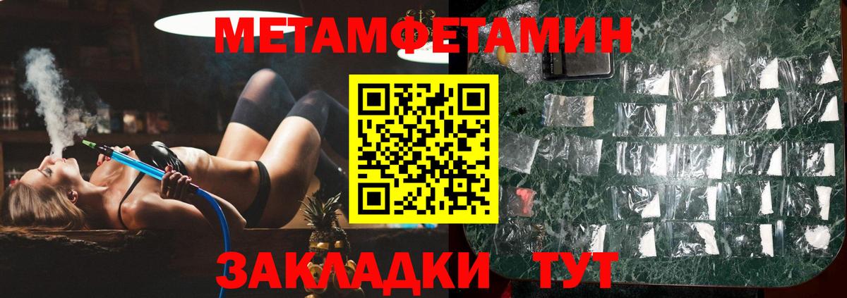 МЕТАМФЕТАМИН кристалл Елец