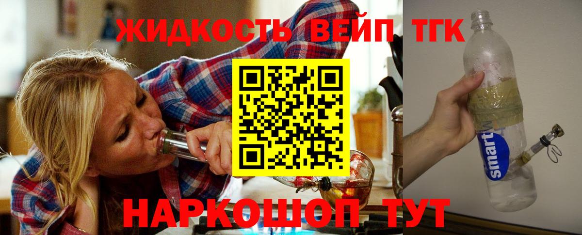 Елец  как найти наркотики  Вход с VPN  ТГК вейп 